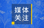 專(zhuān)題報(bào)道