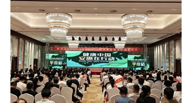 專題報道