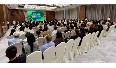 “健康中國 安惠在行動(dòng)”福州站報(bào)告會(huì)舉行